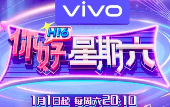 hi6团:何炅/王鹤棣/丁程鑫/秦霄贤/李雪琴