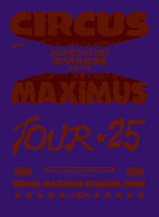 Travis Scott「Circus Maximus」