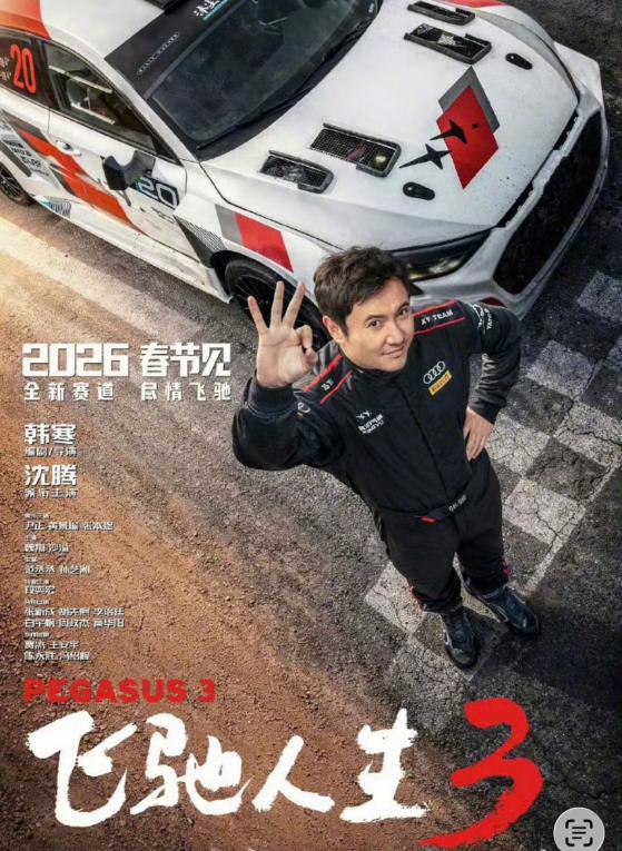 春节档电影我们请了！观众网陪你热闹过年