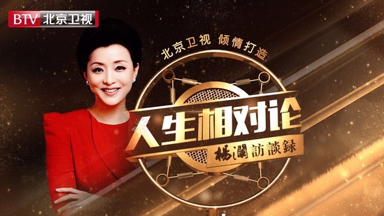 就政治、经济、社会、文化等众多领域的热点话题，与世界各国的知名人士进行广泛探讨