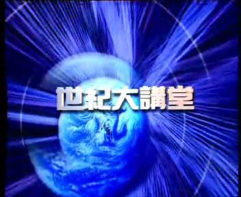 究天人之际，通古今之变，成一家之言