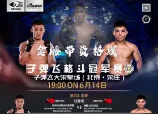 金腰带”是一个象征着赛事最高荣誉的标志，对于选手而言金腰带也有着极为重要的意义