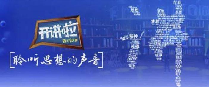 杨朝明（尼山世界儒学中心副主任、孔子研究院院长）