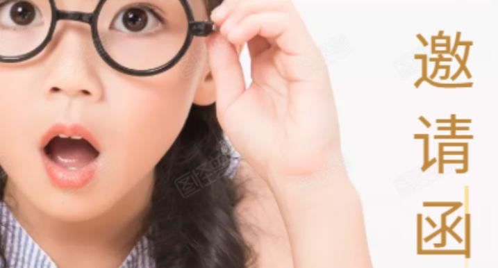 全国唯有的眼康招商贸易平台：