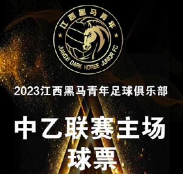  江西黑马青年VS泉州亚信