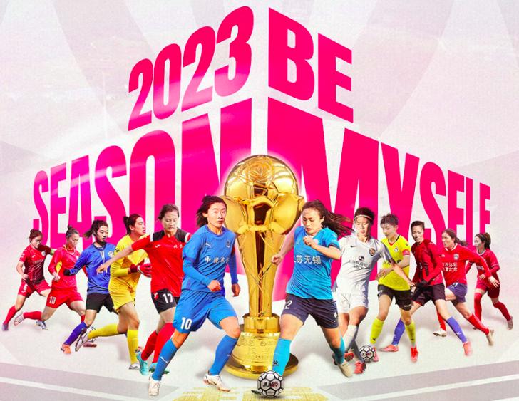 永川茶山竹海女足VS武汉车谷江大女足