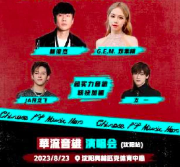 嘉宾：林俊杰、邓紫棋、吴克群、符龙飞