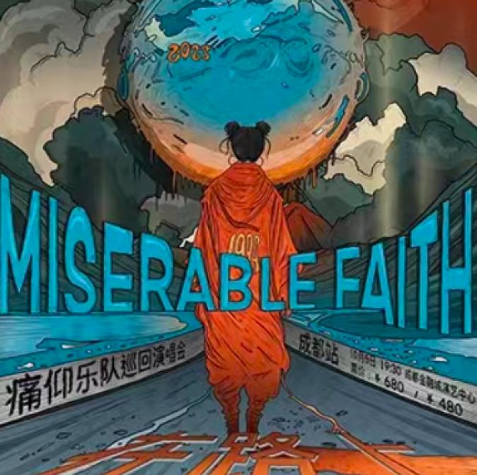 嘉宾：痛仰乐队