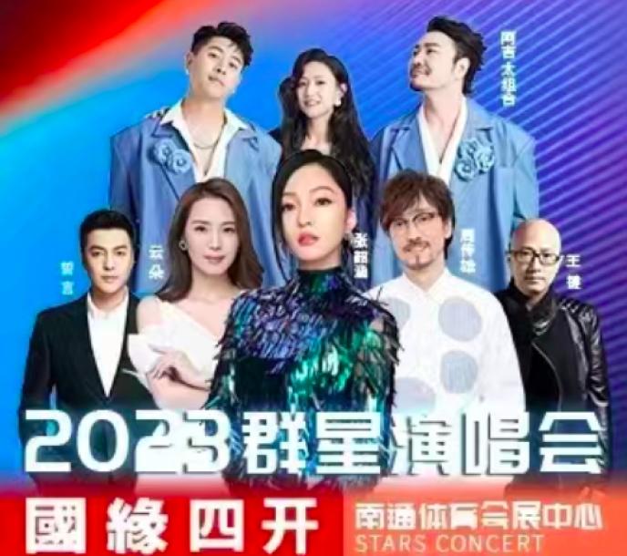 嘉宾：张韶涵、周传雄、阿吉太组合