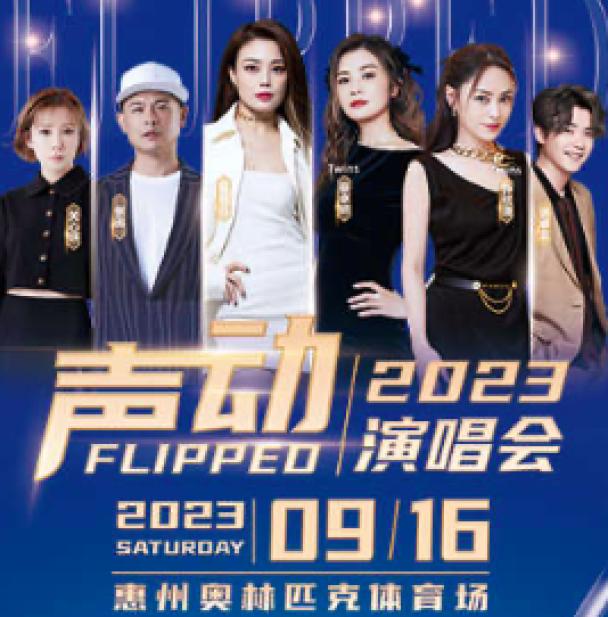 嘉宾：容祖儿、蔡卓妍、钟欣潼、洪卓立、侧田、关心妍