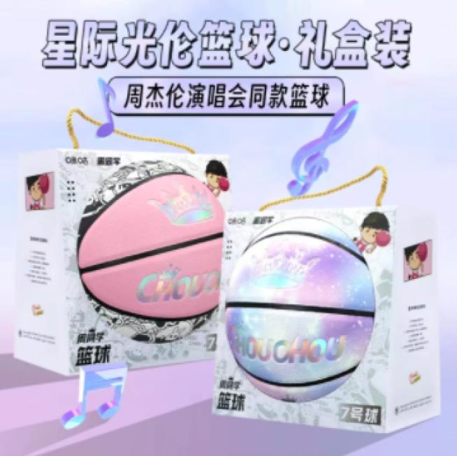 周杰伦同款篮球，超值得入手的周同学联名！ 颜值爆表！