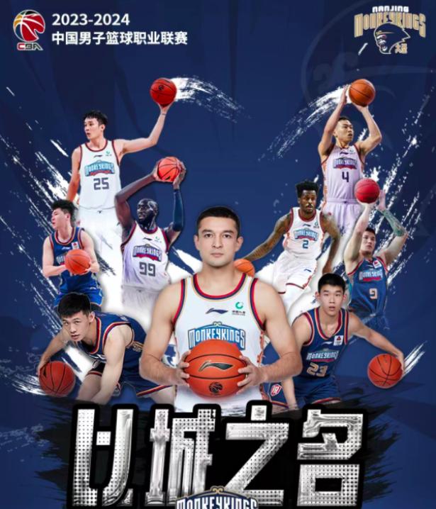 （苏酒VS广东）