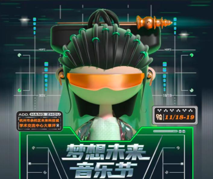 嘉宾：陶喆，郭顶，水曜日刀力八不(P)，超级市场 mol-74ur，蛙池，黄绮珊，逃跑计划，声音玩具