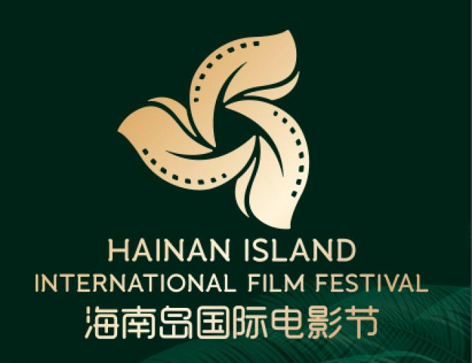 海南国际电影节开幕