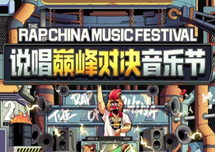 嘉宾：FOX胡天渝/功夫胖KUNGFU-PEN JONYJ/姜云升，KNOWKNOW/李佳隆