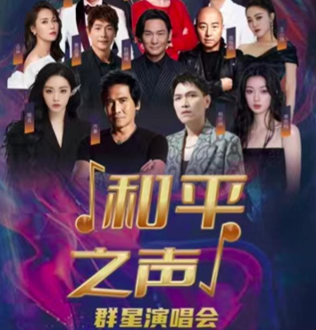 嘉宾：齐秦、杨宗纬、单依纯、喻言、黄品源、杜德伟、周晓鸥