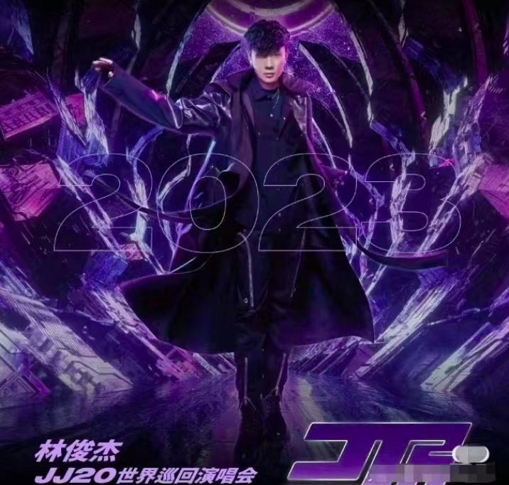 嘉宾：林俊杰