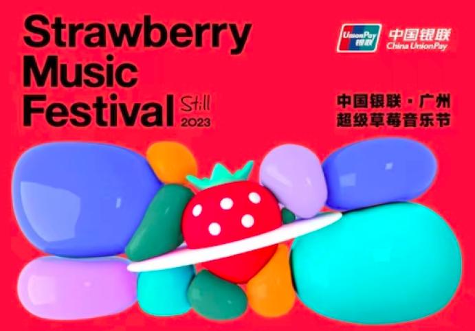 嘉宾：虎啸春，ChiliChill，八仙饭店，梅卡德尔，陈绮贞 二手玫瑰，异国人，咖喱3000，DO