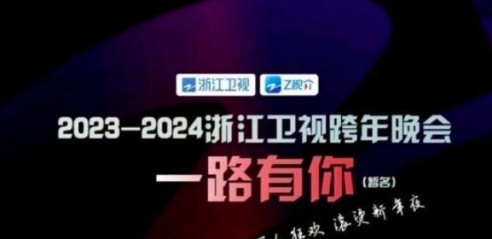 拟邀嘉宾：李晨、郑恺、沙溢、白鹿、范丞丞、李荣浩、魏大勋、王鹤棣、王心凌、鞠婧祎、关晓彤、张碧晨