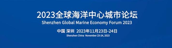王松林（青岛市海洋生态研究会理事长、世界“海洋之友”成员 ）梅兰妮·西格斯（全球海鲜联盟主任）