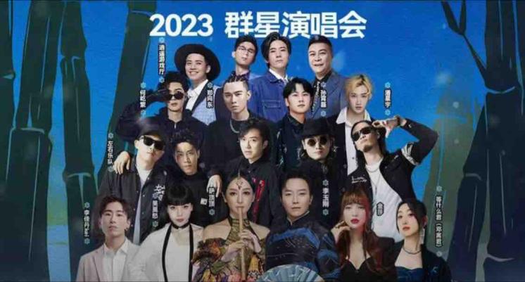  冰雪竹韵2023群星演唱会 让音乐在竹林深处回响，暖冬自雪的**碰撞。 12月16日-12日17日，白雪竹林深处掀起一场震撼人心的音乐盛宴。青春安吉-“冰雪竹韵”群星演唱会自雪绿竹里的万人合唱。