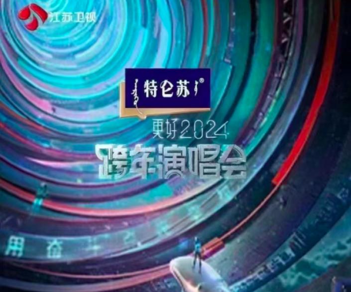 嘉宾： 王俊凯、王源、周深、刘宇宁、黄渤、邓紫棋、薛之谦、张惠妹、李宗盛、李宇春、陈伟霆、汪苏泷、张