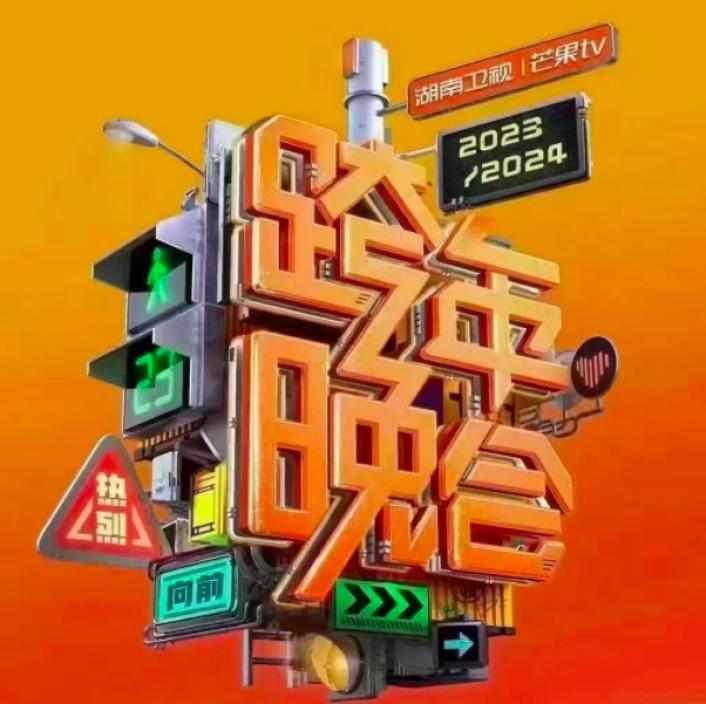 嘉宾：王一博，时代少年团，王鹤棣，檀健次等