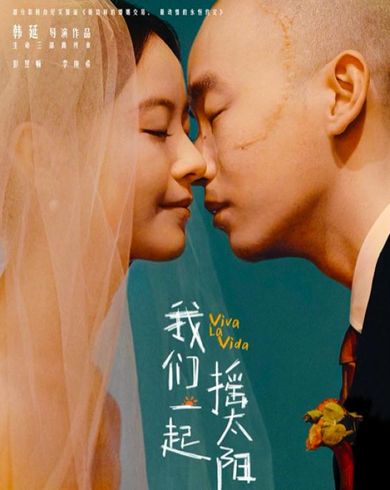 主演: 彭昱畅 / 李庚希 / 徐帆 / 高亚麟 / 刘丹 / 王迅 / 宋伊人