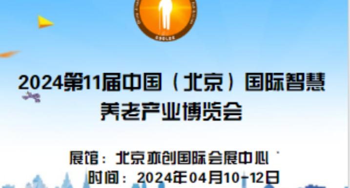 北京联诚国际展览有限公司