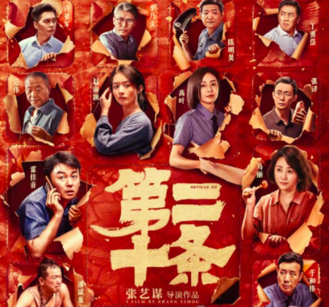 主演: 雷佳音、马丽、赵丽颖