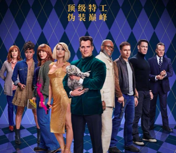 主演: 亨利·卡维尔 / 布莱丝·达拉斯·霍华德 / 山姆·洛克威尔 / 布莱恩·克兰斯顿