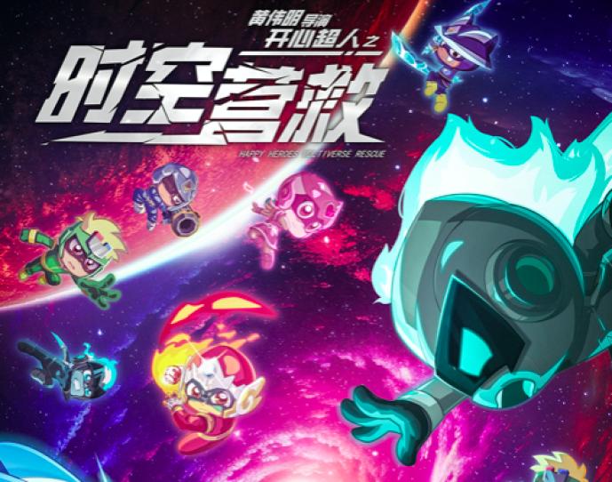 2024年1月2日，该片宣布定档2024年1月20日在中国内地上映