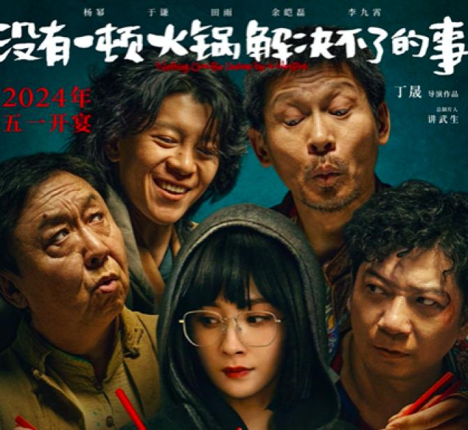 主演: 杨幂 / 于谦 / 田雨 / 余皑磊 / 李九霄 / 黄小蕾