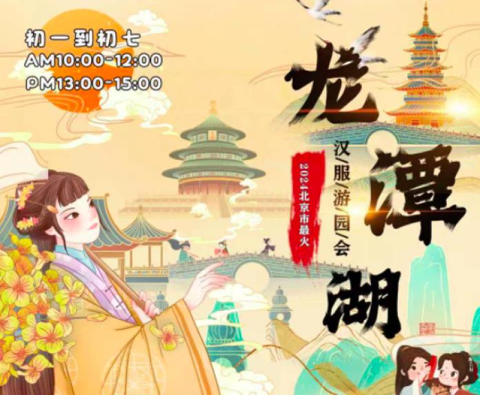 汉服相关短剧线上线下活动，将引领中国顶 级汉服时尚