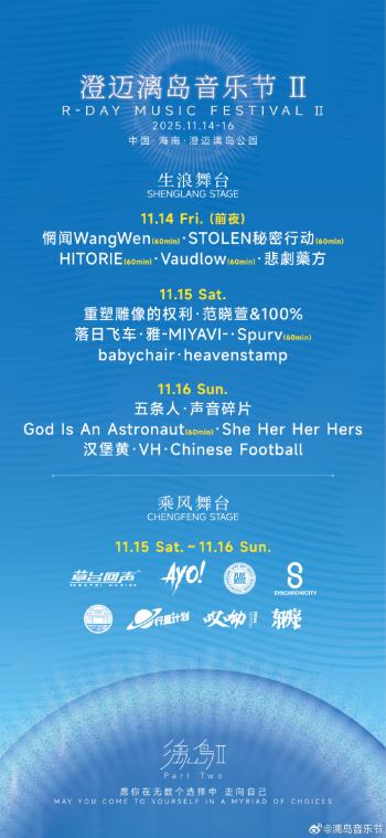 范晓萱 落日火车 雅-MIYAVI 五条人