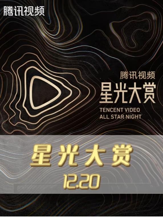 檀健次、刘宇宁、迪丽热巴、王鹤棣、田曦薇、宋祖儿、李兰迪、张晚意、陈都灵、孟子义、周也、丞磊